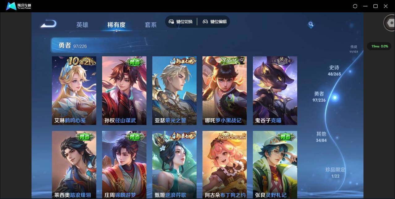 WZQM3355116王者荣耀账号详情图17