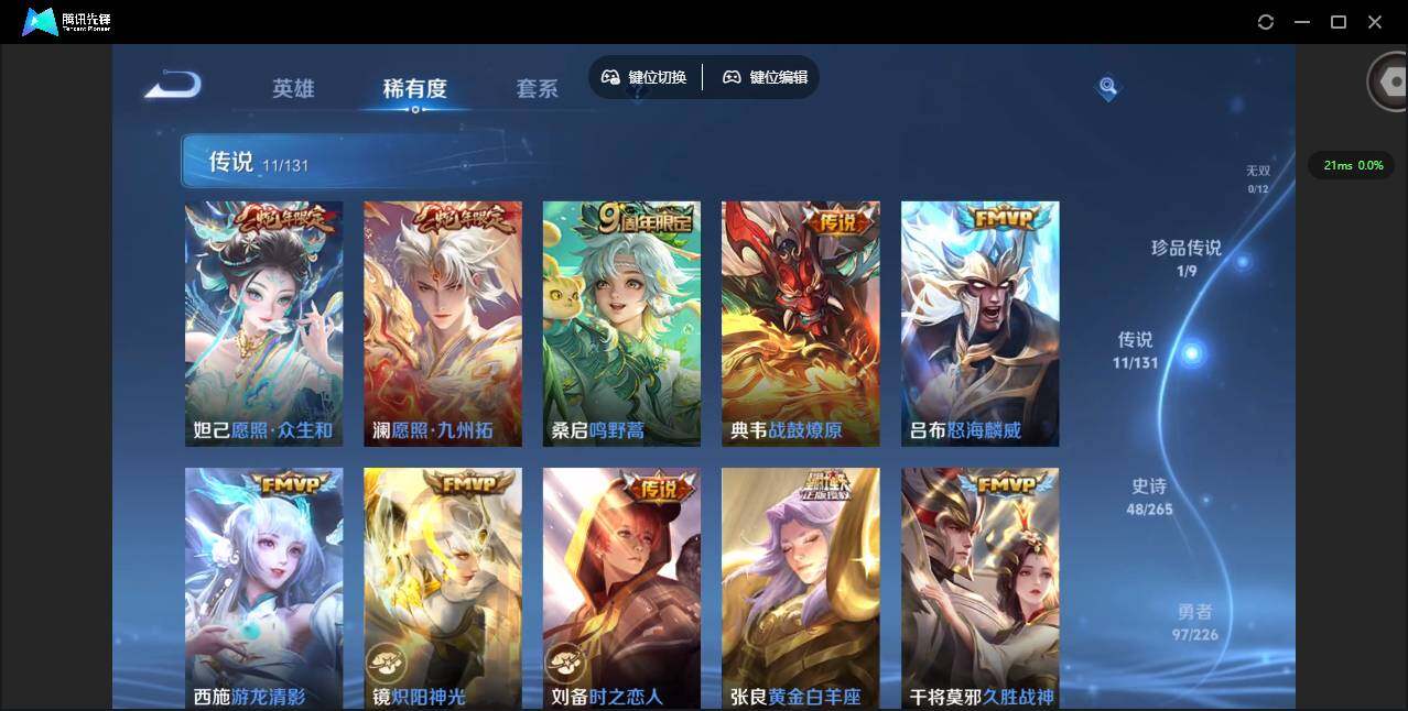 WZQM3355116王者荣耀账号详情图11