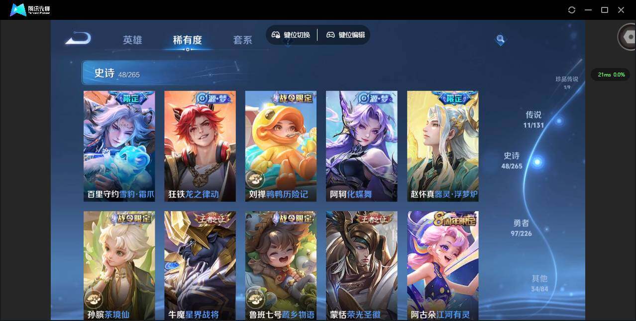 WZQM3355116王者荣耀账号详情图18