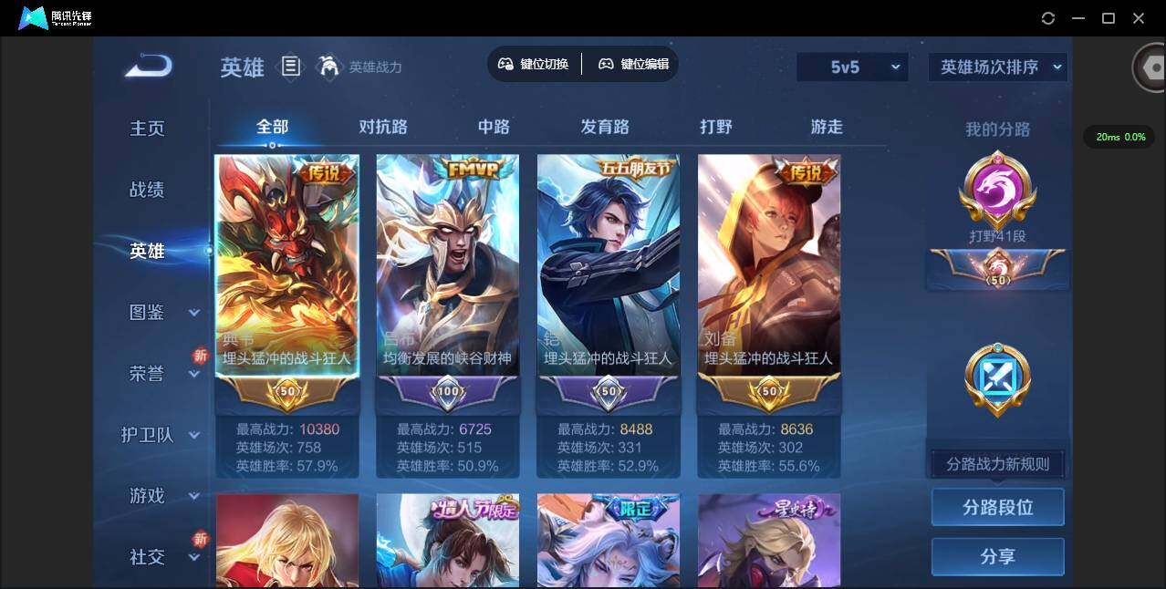 WZQM3355116王者荣耀账号详情图10