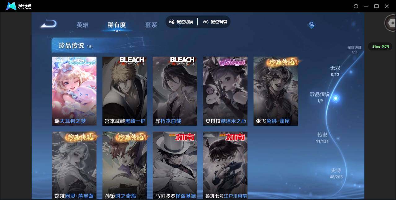 WZQM3355116王者荣耀账号详情图15