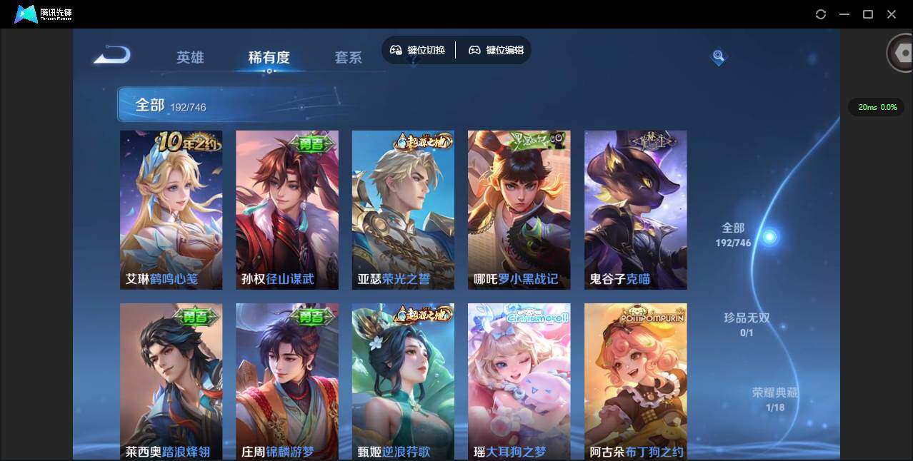 WZQM3355116王者荣耀账号详情图19