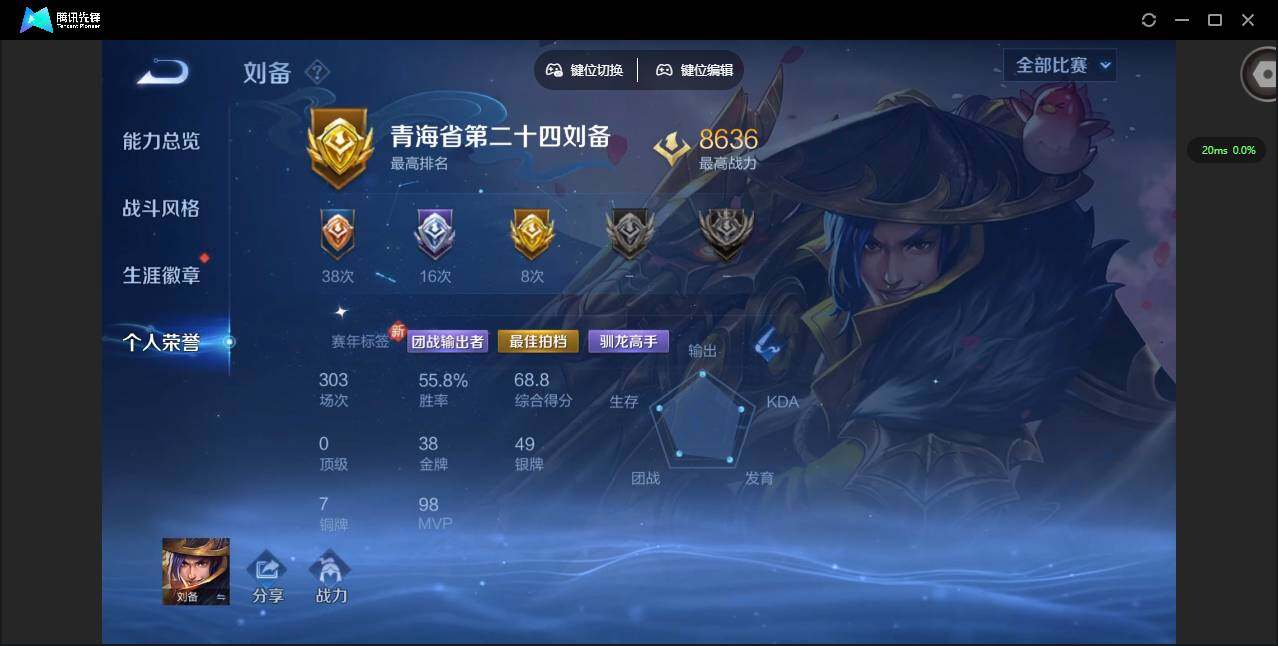 WZQM3355116王者荣耀账号详情图6