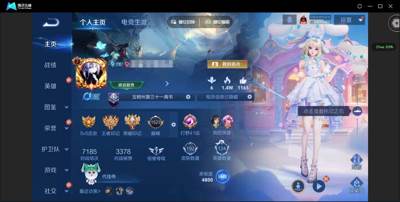 WZQM3355116王者荣耀账号详情图3