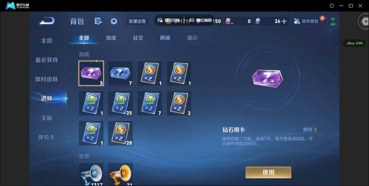 WZQM3355116王者荣耀账号详情图23