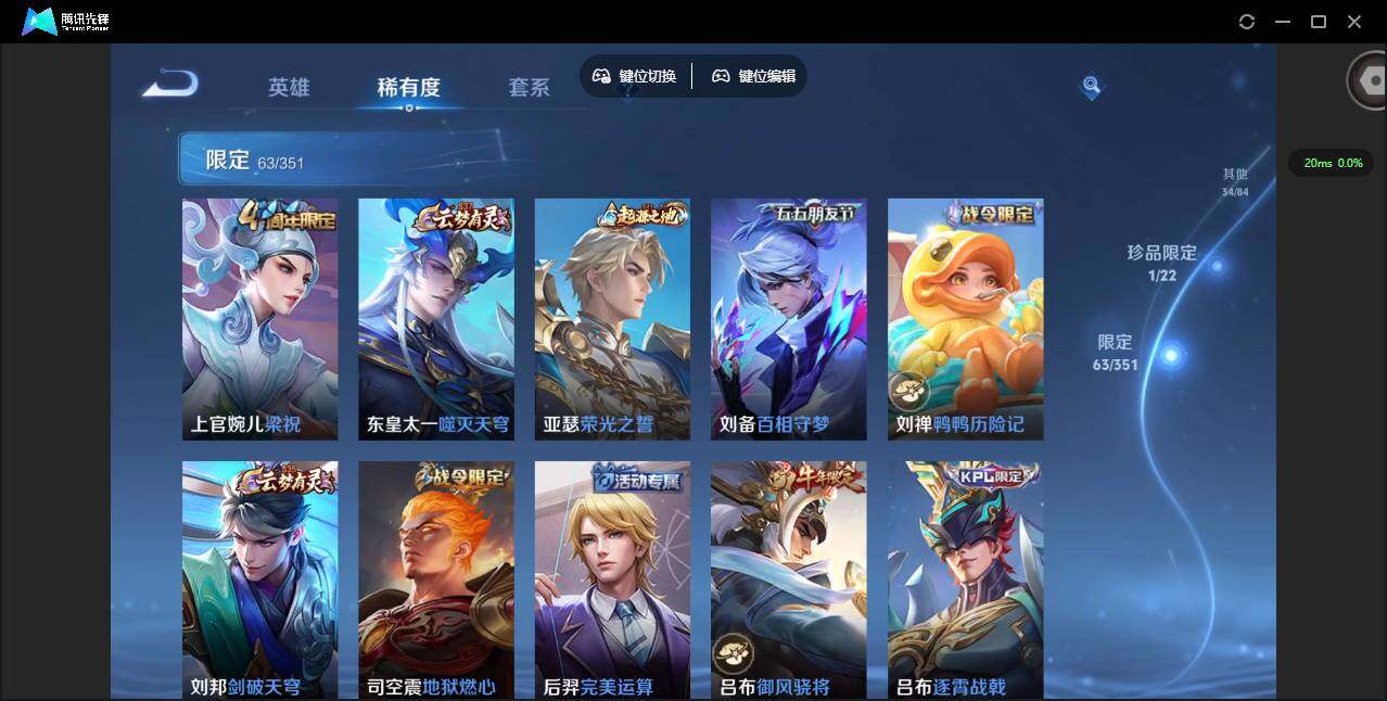 WZQM3355116王者荣耀账号详情图20