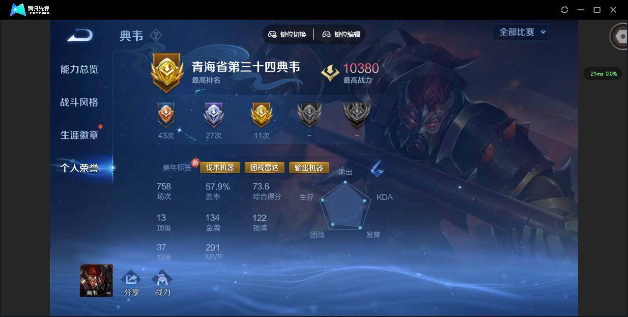 WZQM3355116王者荣耀账号详情图7