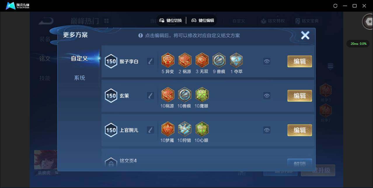 WZQM3355116王者荣耀账号详情图22