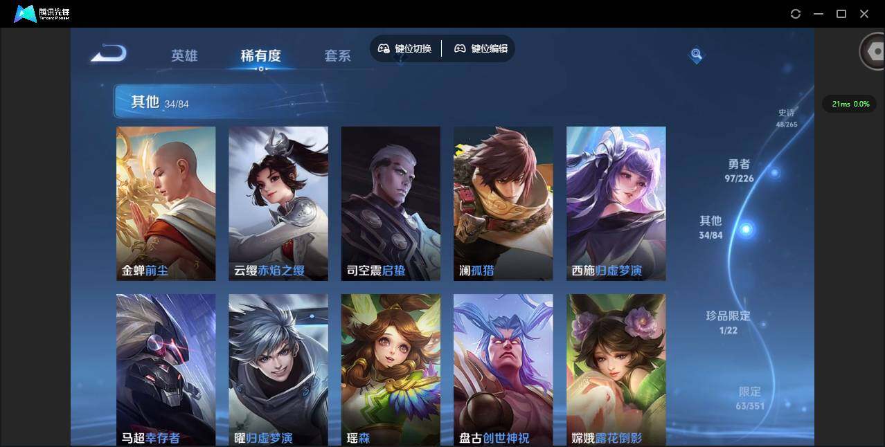 WZQM3355116王者荣耀账号详情图21