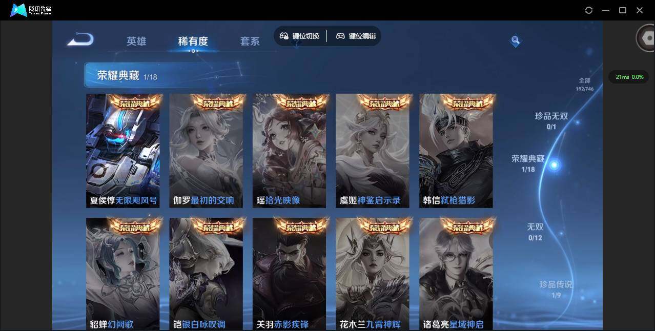 WZQM3355116王者荣耀账号详情图14