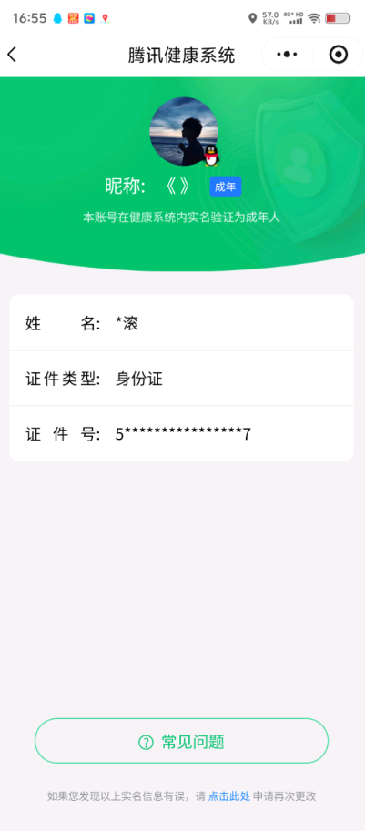 WZQM3355116王者荣耀账号详情图25