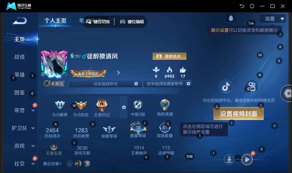 WZLX3358218王者荣耀账号详情图3