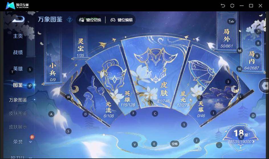 WZLX3358218王者荣耀账号详情图5