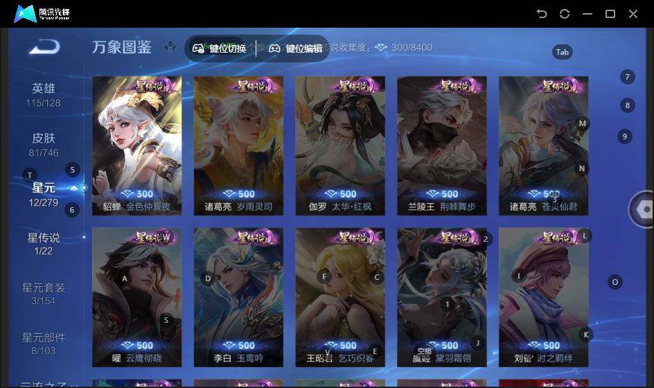 WZLX3358218王者荣耀账号详情图6