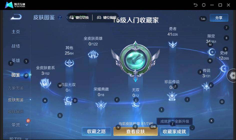 WZLX3358218王者荣耀账号详情图7