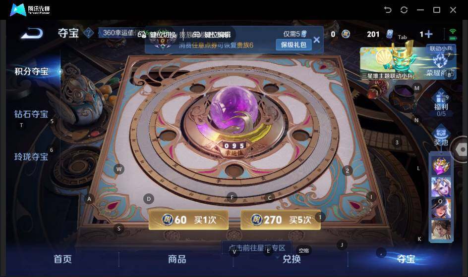 WZLX3358218王者荣耀账号详情图11