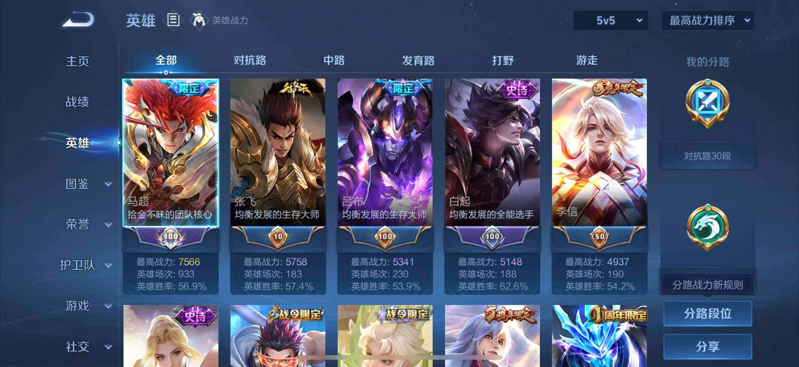 WZLFY3352769王者荣耀账号详情图8