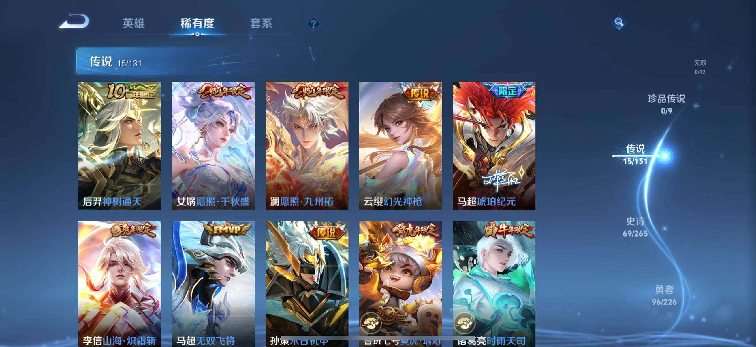 WZLFY3352769王者荣耀账号详情图11