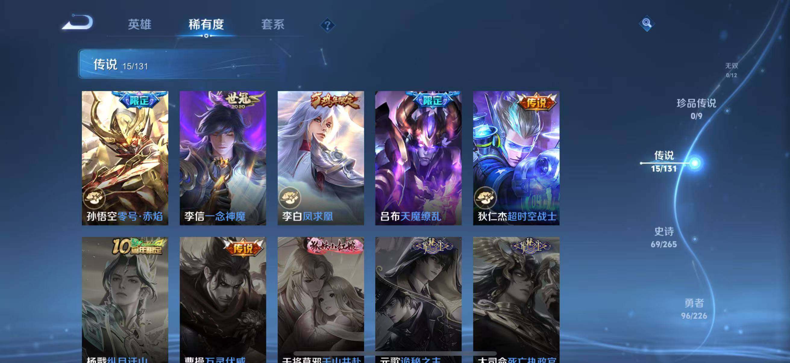 WZLFY3352769王者荣耀账号详情图12