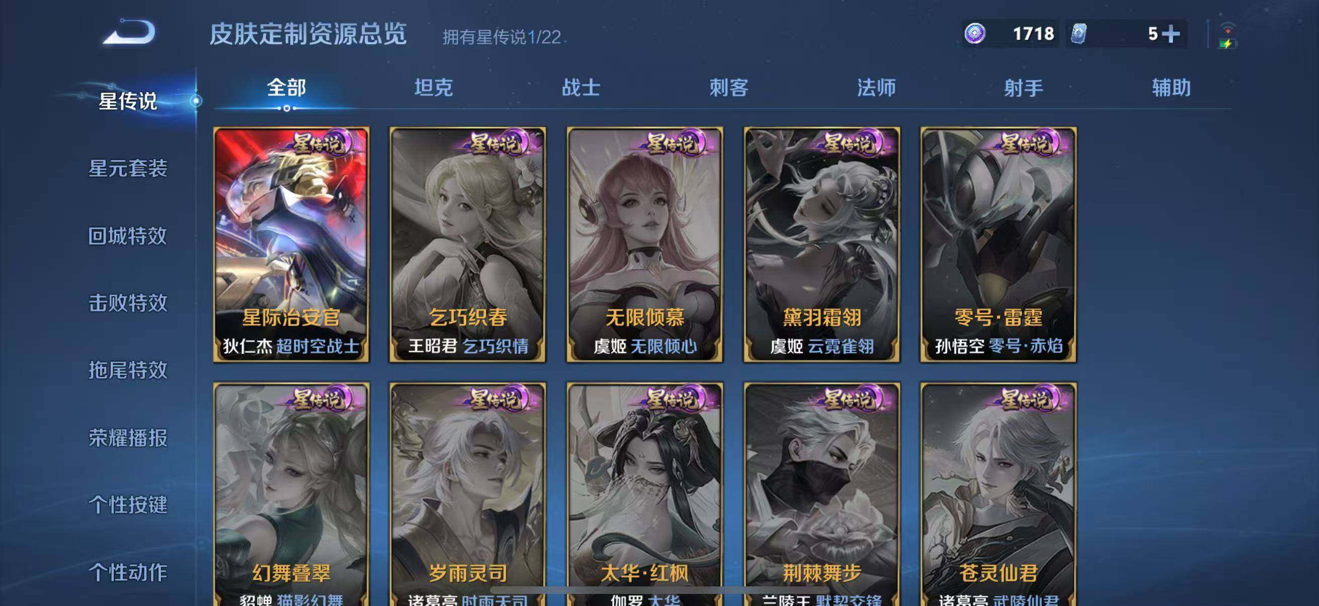 WZLFY3352769王者荣耀账号详情图13