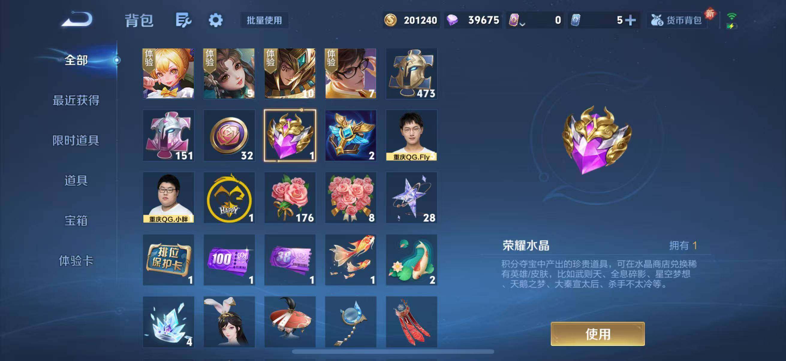 WZLFY3352769王者荣耀账号详情图14