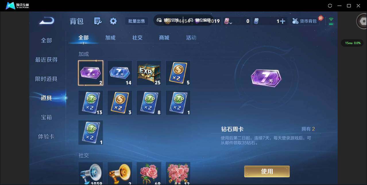 WZQM3355196王者荣耀账号详情图14