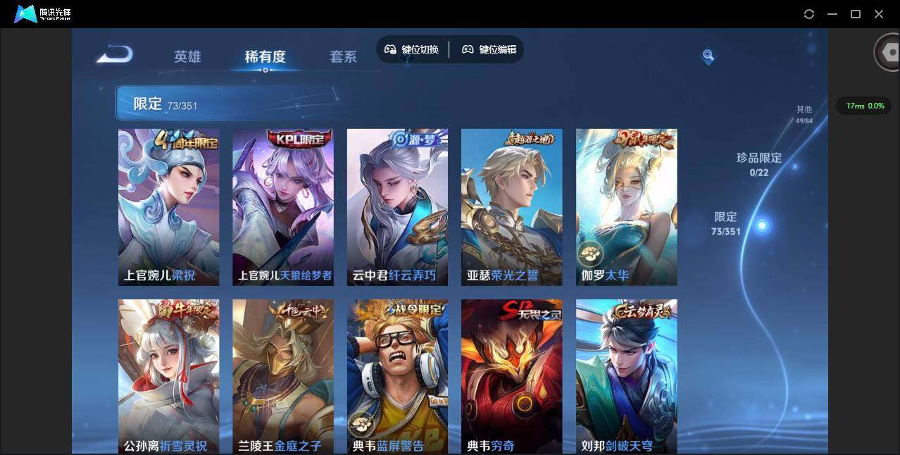 WZQM3355196王者荣耀账号详情图8