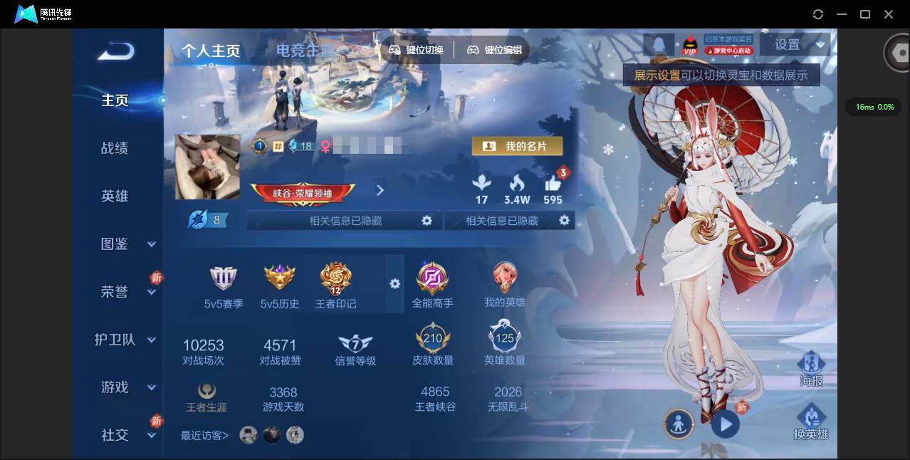 WZQM3355196王者荣耀账号详情图3