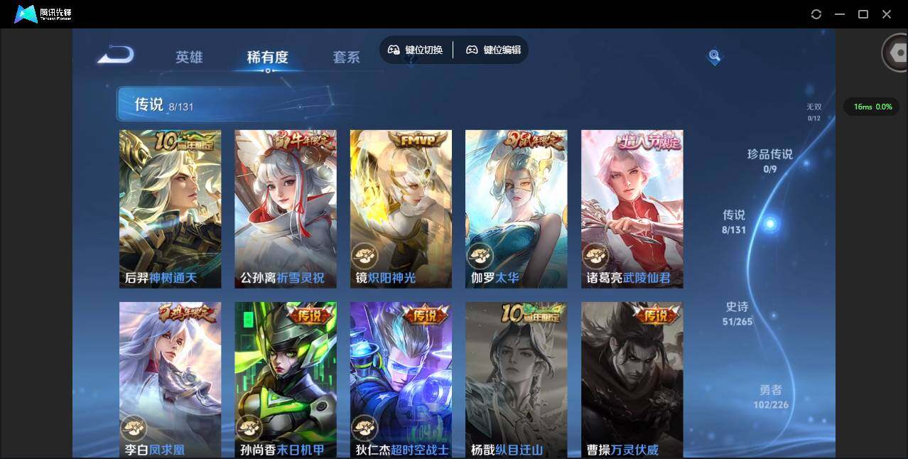 WZQM3355196王者荣耀账号详情图7