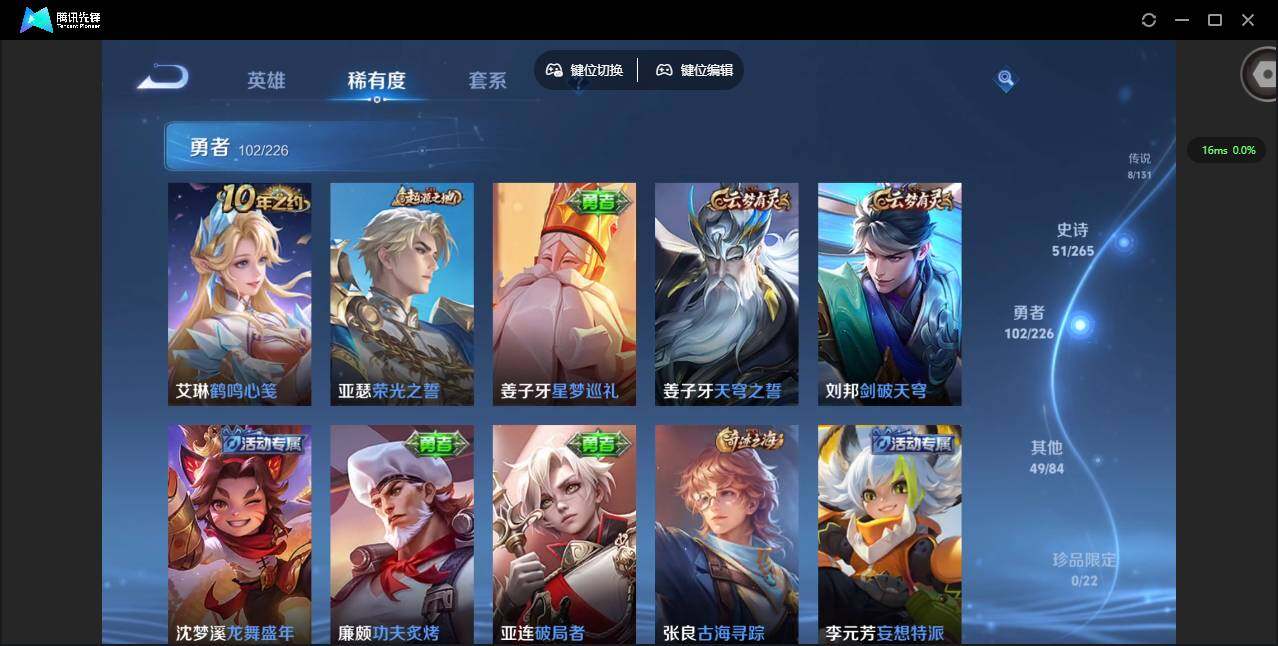 WZQM3355196王者荣耀账号详情图10