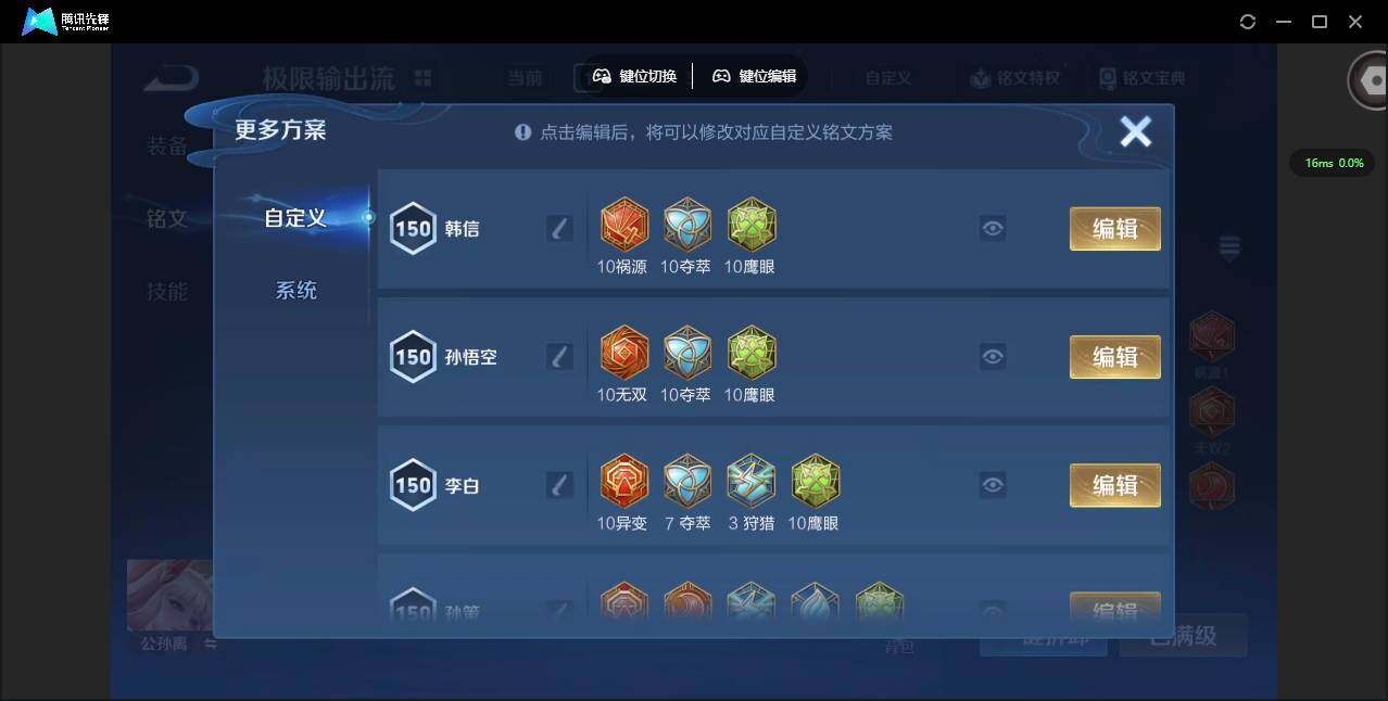 WZQM3355196王者荣耀账号详情图13