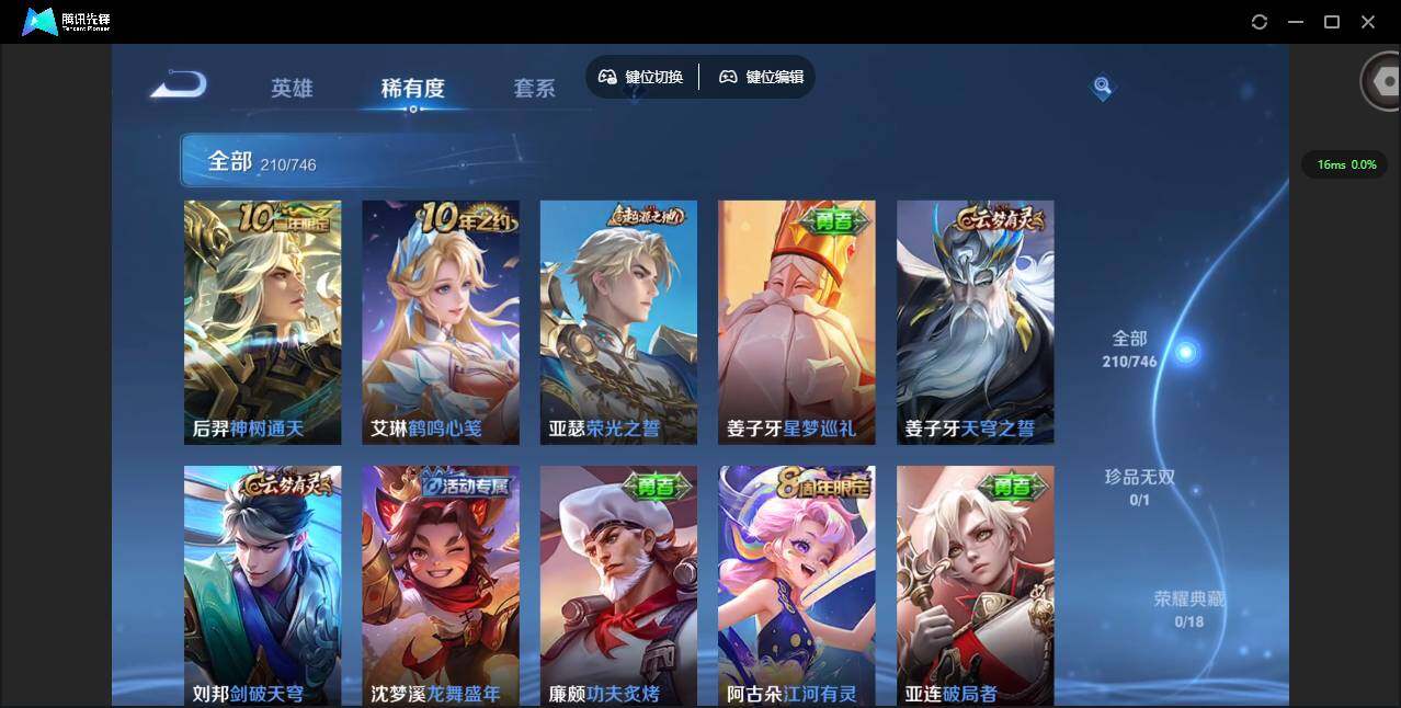 WZQM3355196王者荣耀账号详情图12