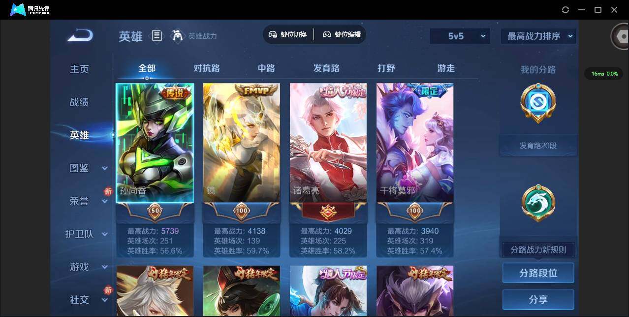 WZQM3355196王者荣耀账号详情图6