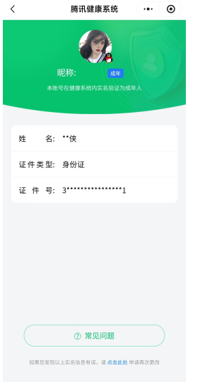 WZQM3355196王者荣耀账号详情图16