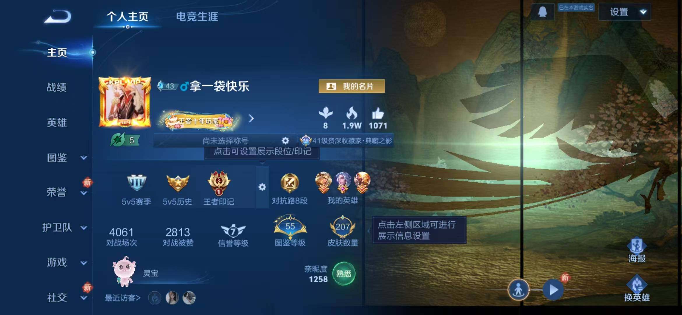 WZLFY3352788王者荣耀账号详情图7 WZLFY3352788王者荣耀账号详情图7