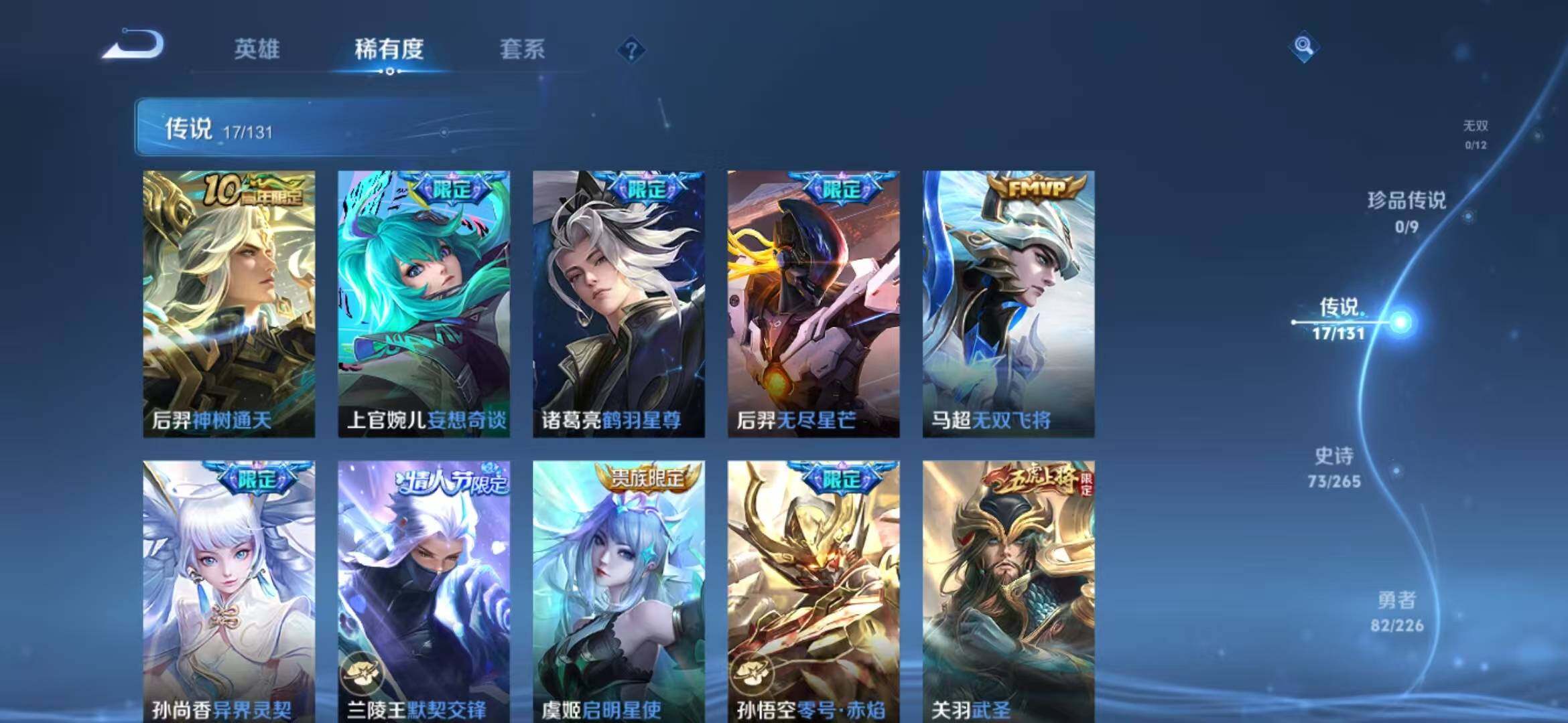 WZLFY3352788王者荣耀账号详情图10 WZLFY3352788王者荣耀账号详情图10