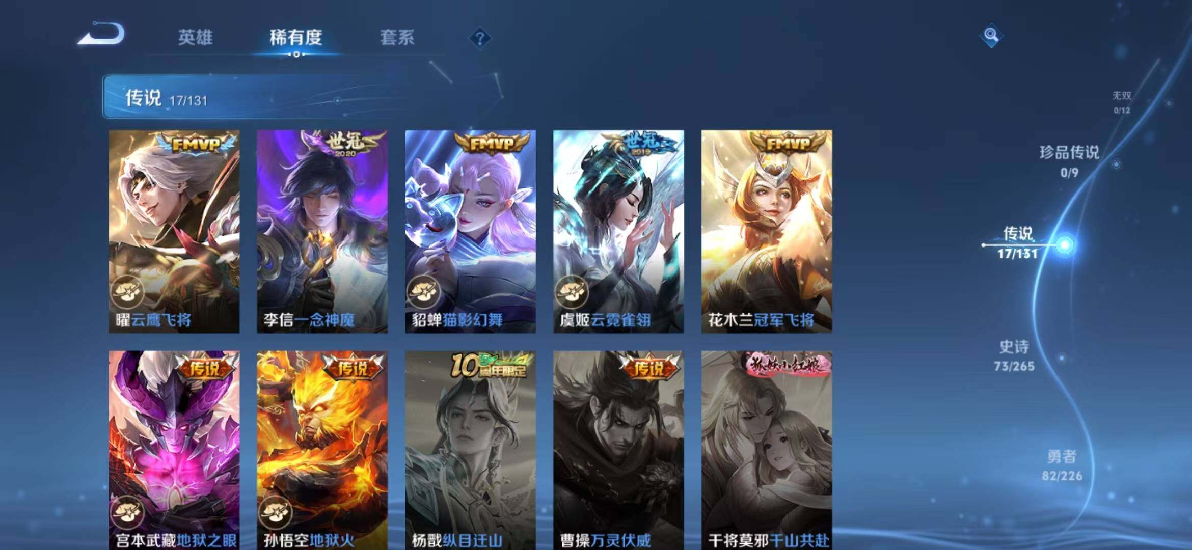 WZLFY3352788王者荣耀账号详情图11 WZLFY3352788王者荣耀账号详情图11