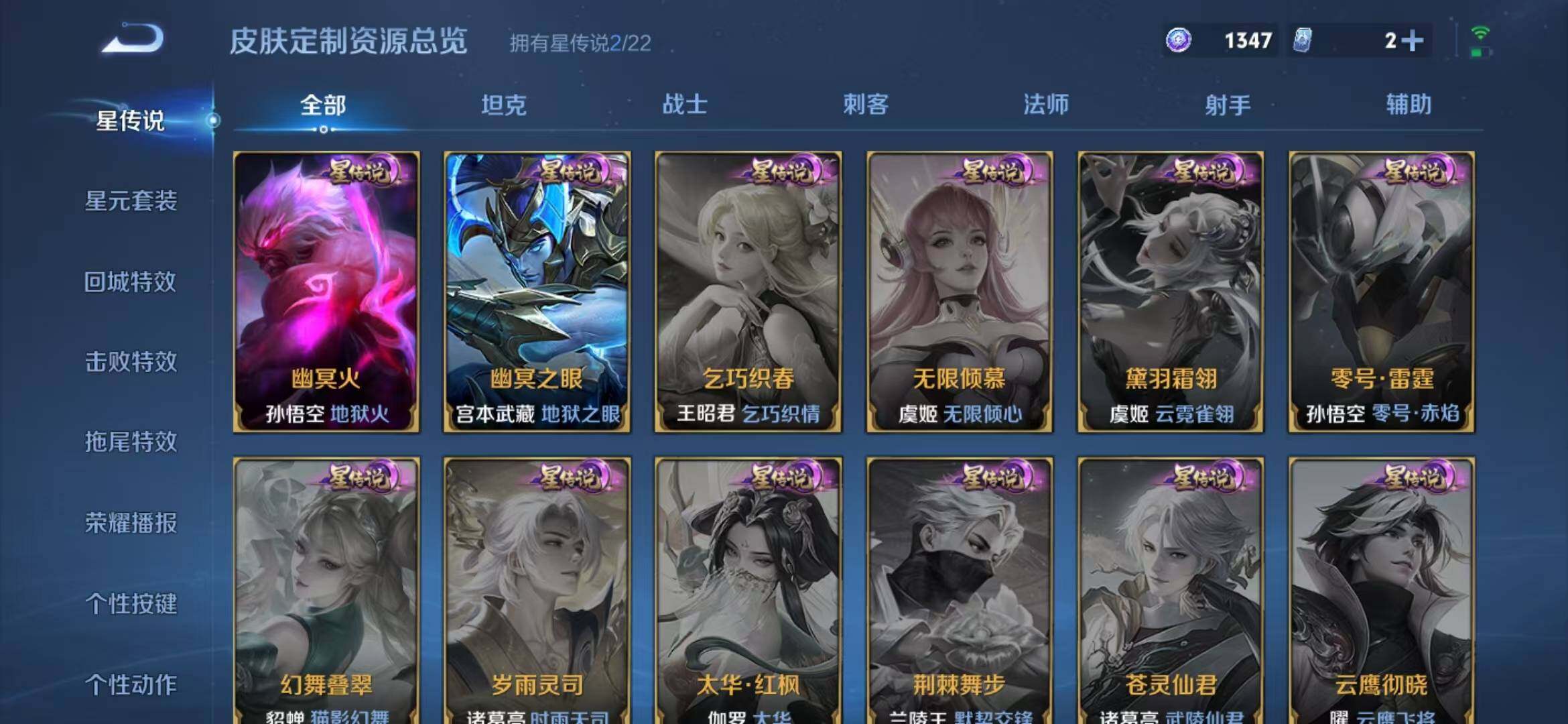 WZLFY3352788王者荣耀账号详情图13 WZLFY3352788王者荣耀账号详情图13