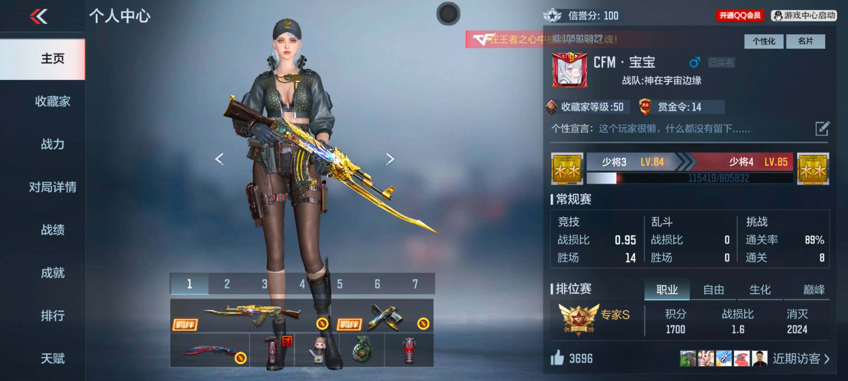 CFMXS368309枪战王者账号详情图2 CFMXS368309枪战王者账号详情图2