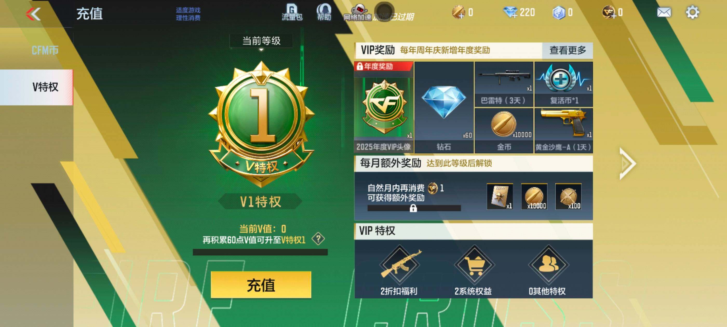 CFMXS368309枪战王者账号详情图3 CFMXS368309枪战王者账号详情图3