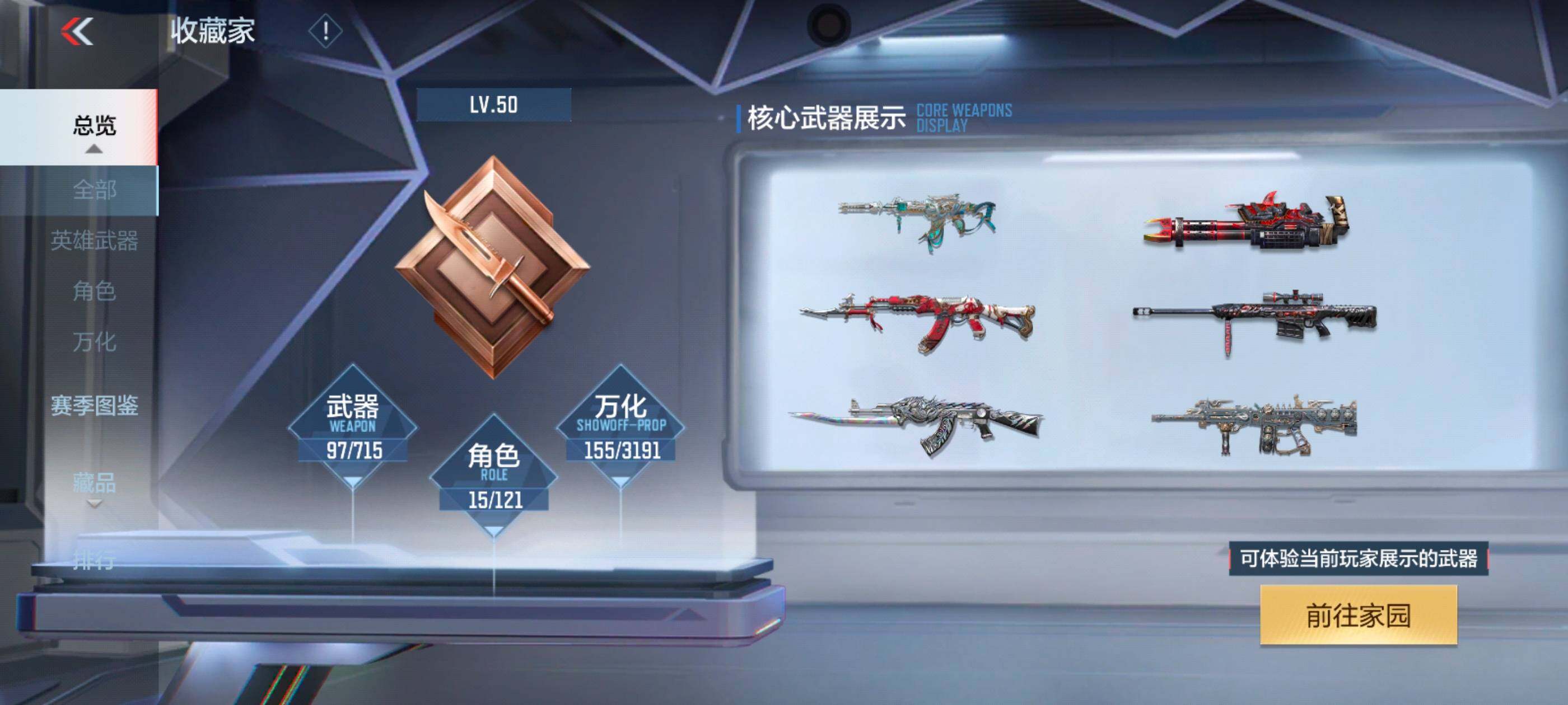 CFMXS368309枪战王者账号详情图6 CFMXS368309枪战王者账号详情图6