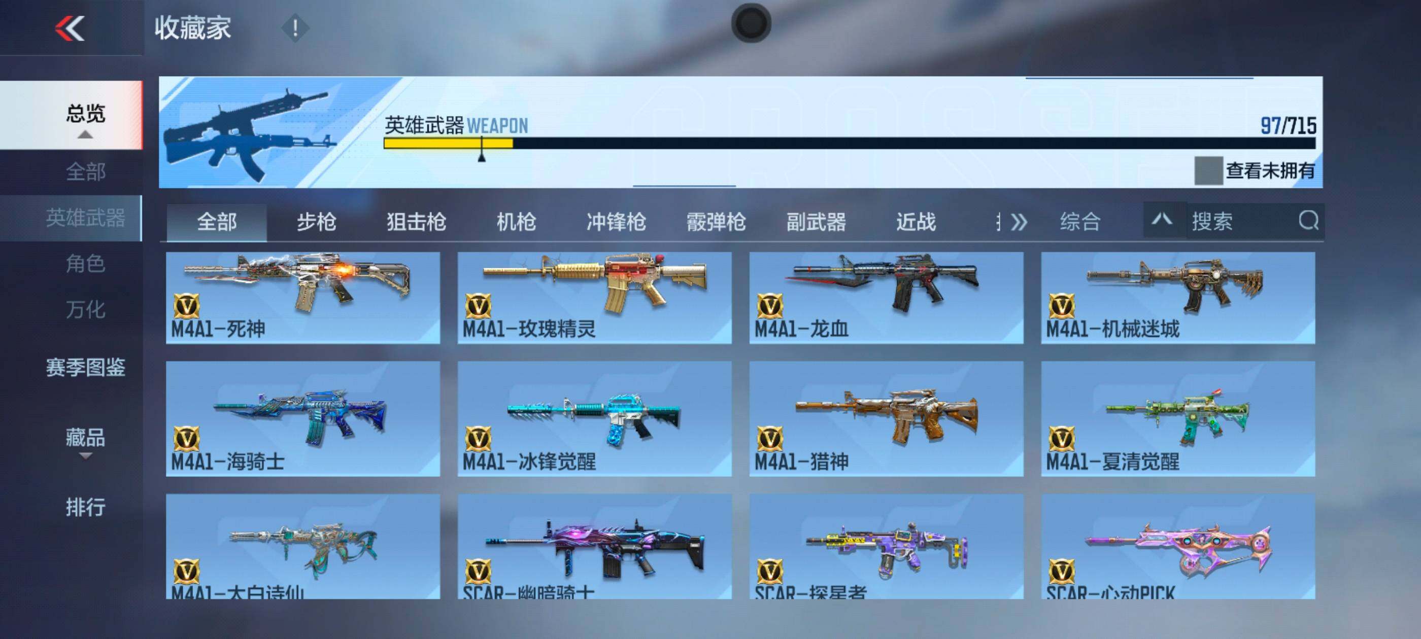 CFMXS368309枪战王者账号详情图8 CFMXS368309枪战王者账号详情图8