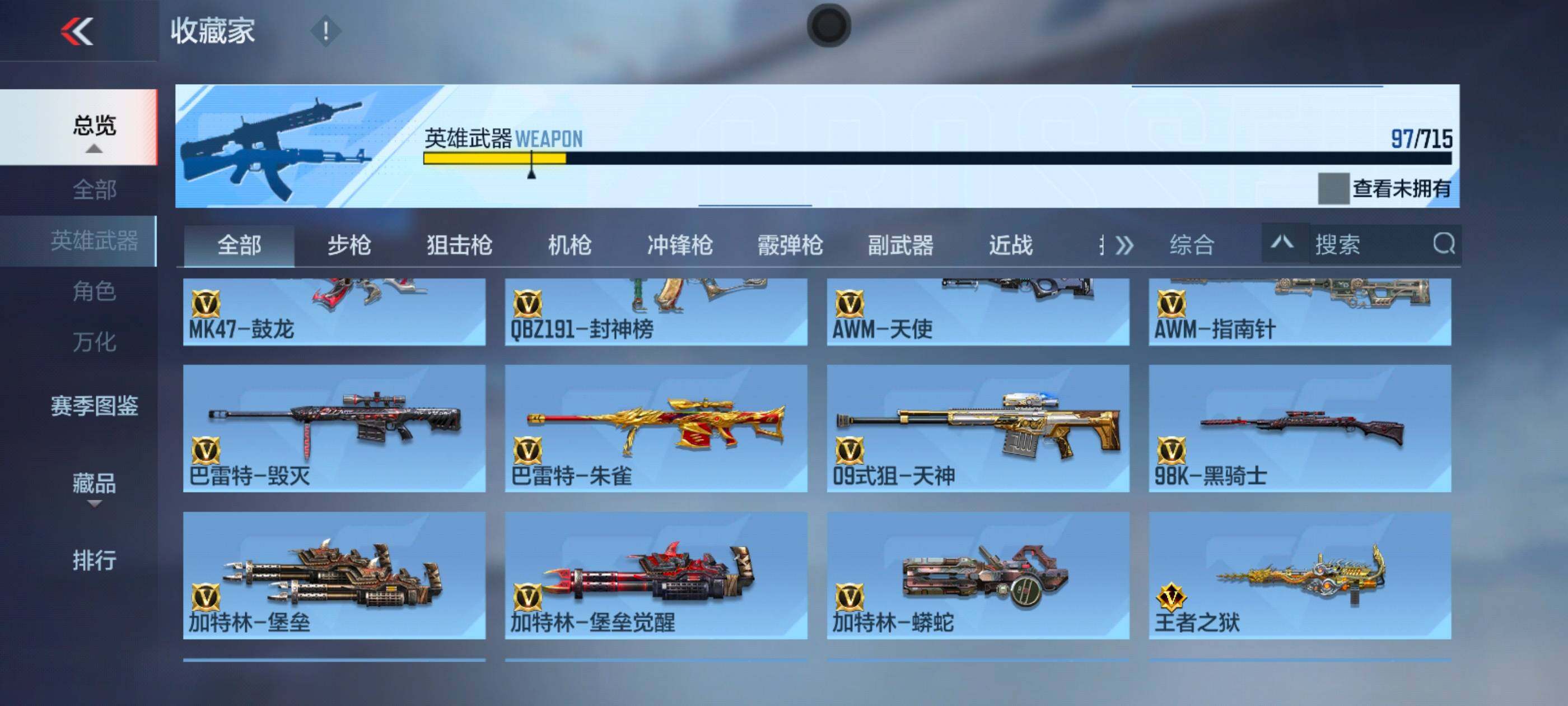 CFMXS368309枪战王者账号详情图10 CFMXS368309枪战王者账号详情图10