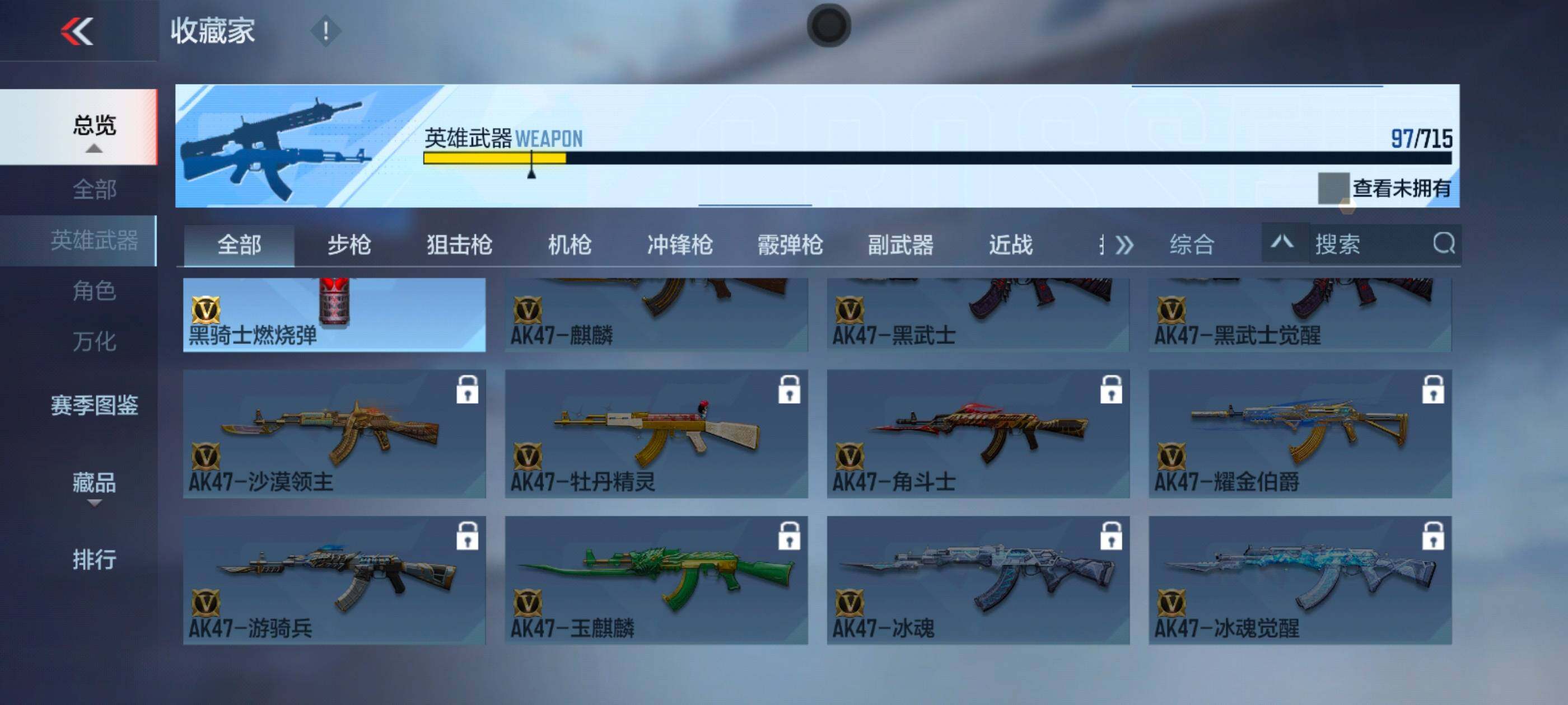 CFMXS368309枪战王者账号详情图15 CFMXS368309枪战王者账号详情图15