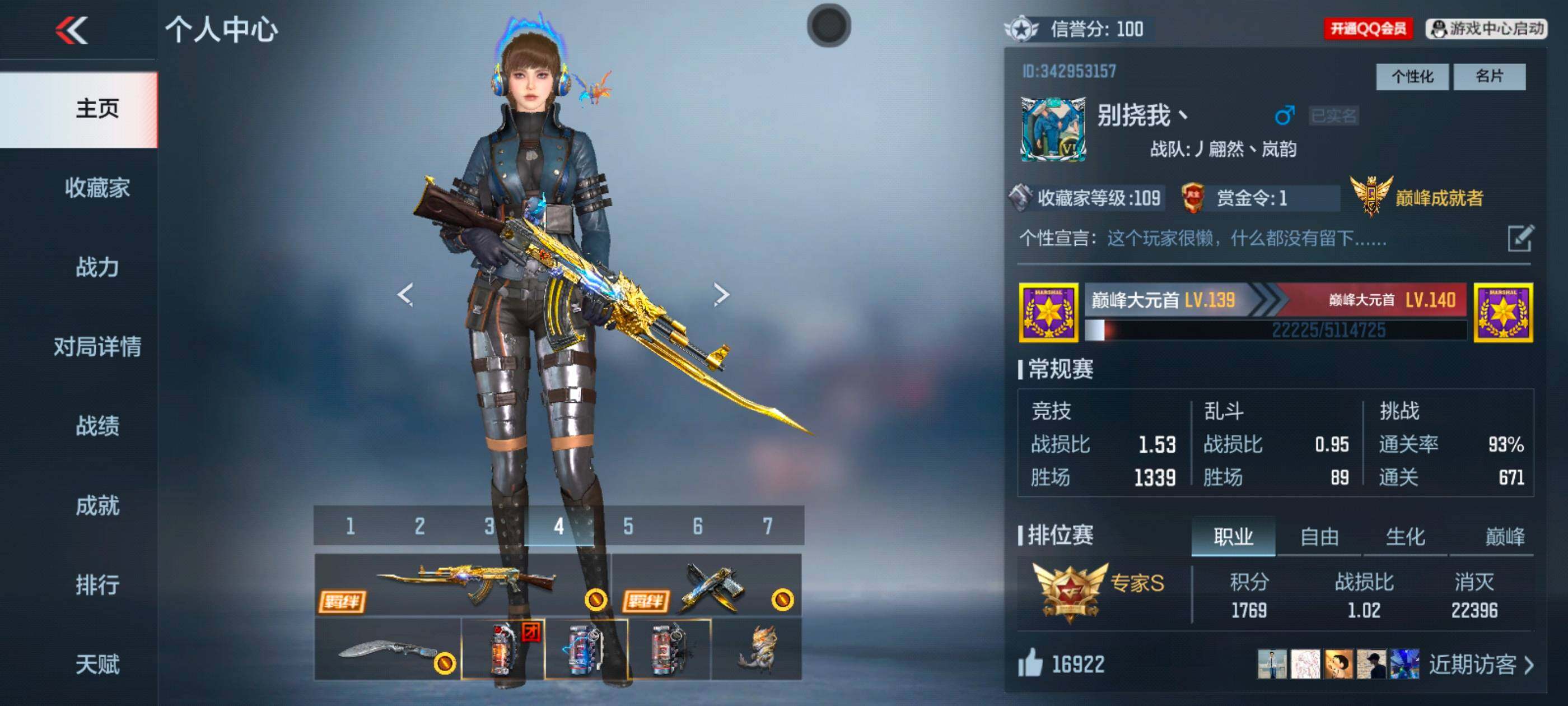 CFMXS368373枪战王者账号详情图2 CFMXS368373枪战王者账号详情图2