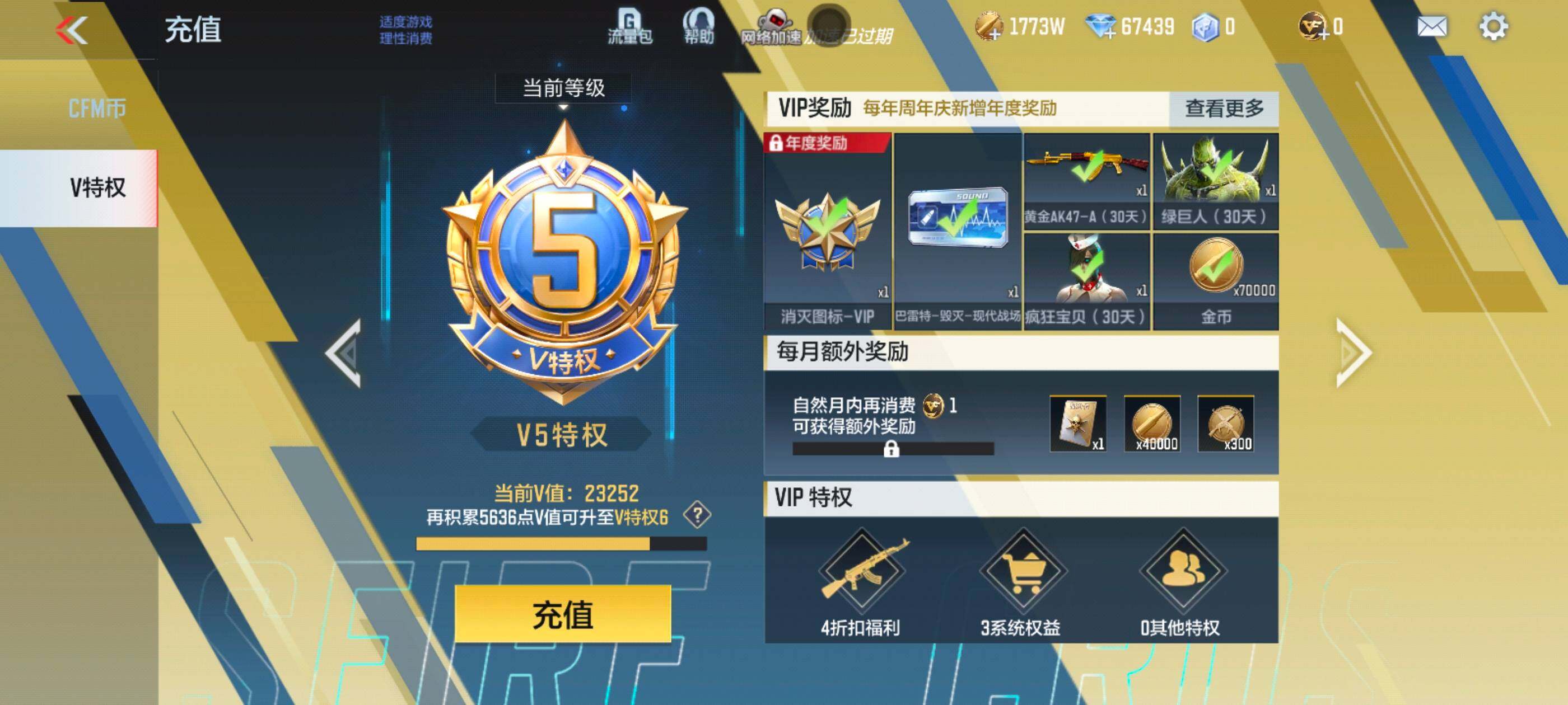 CFMXS368373枪战王者账号详情图3 CFMXS368373枪战王者账号详情图3