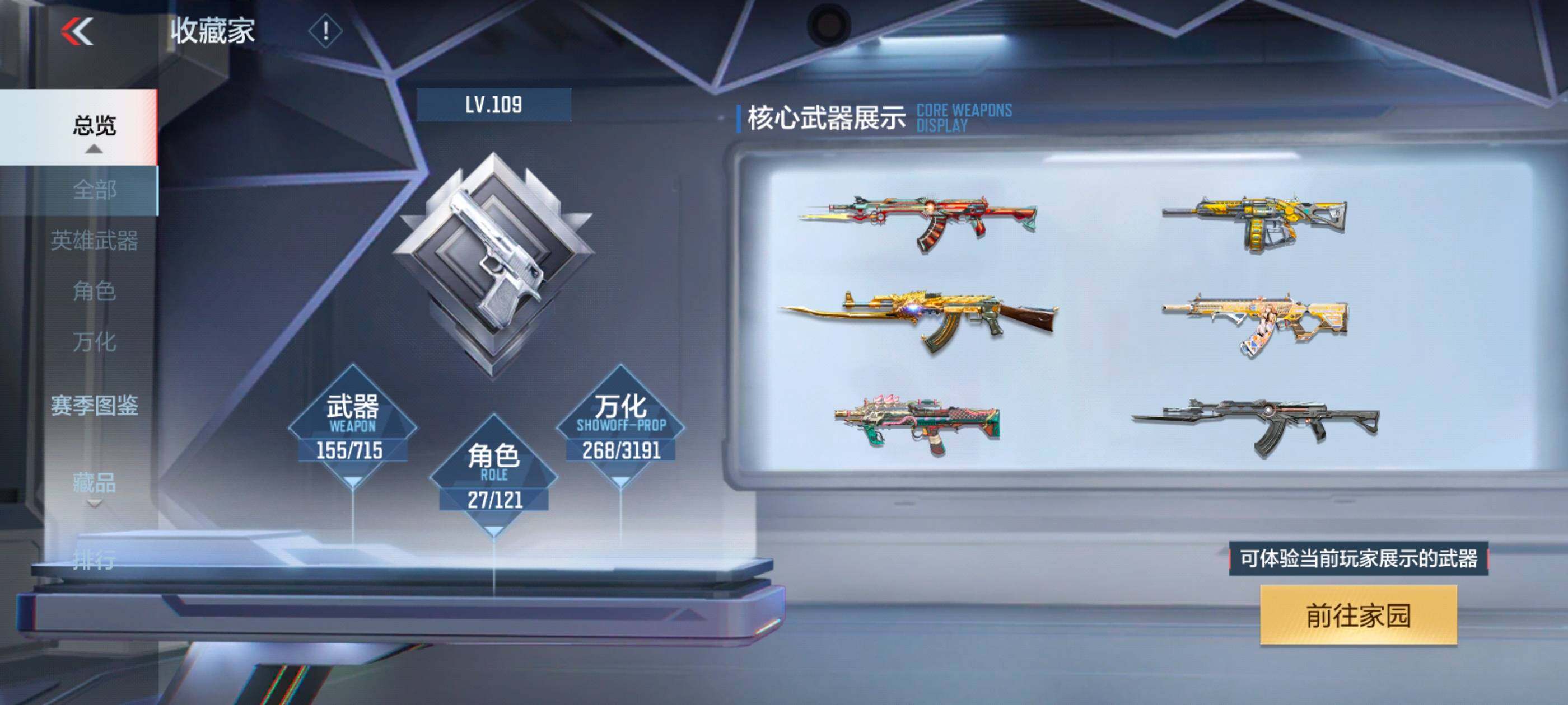 CFMXS368373枪战王者账号详情图6 CFMXS368373枪战王者账号详情图6