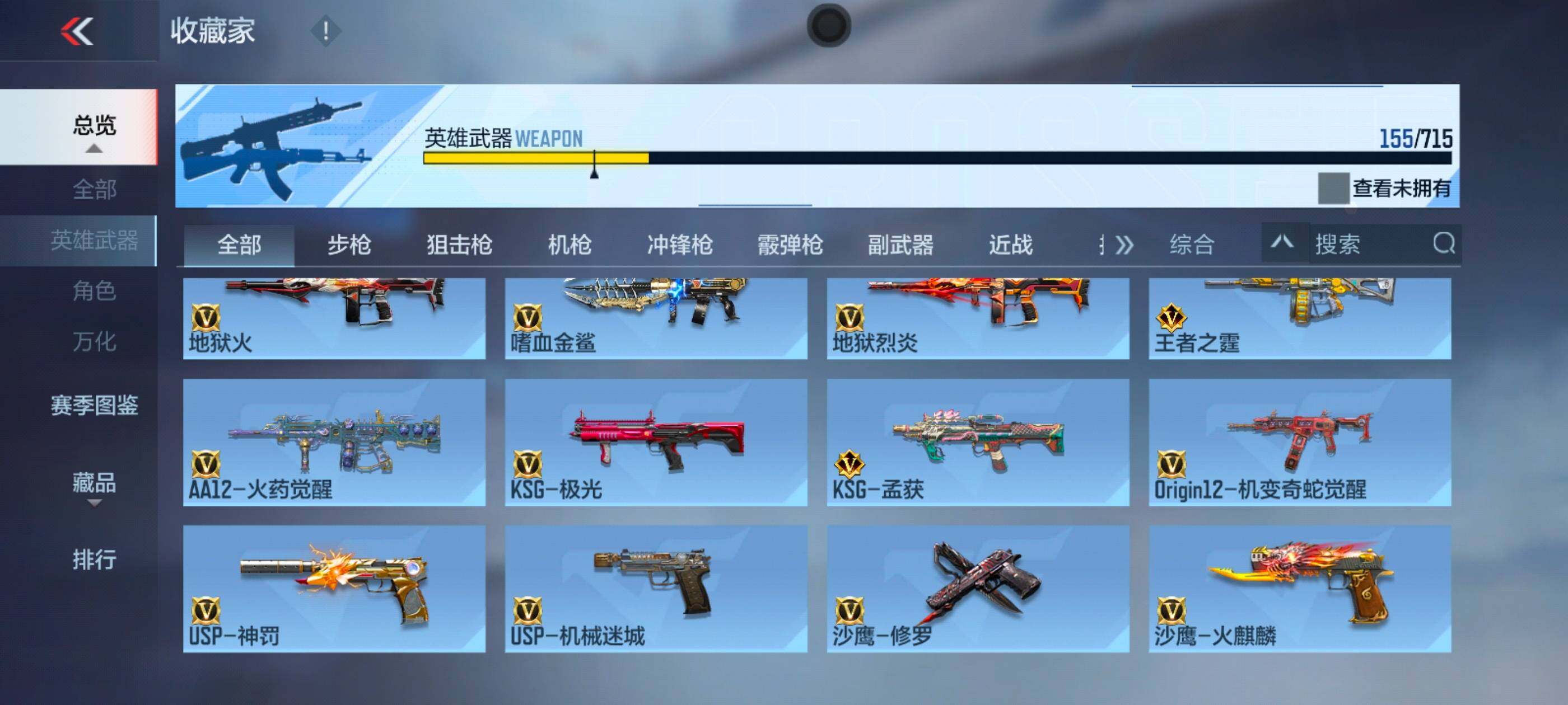 CFMXS368373枪战王者账号详情图13 CFMXS368373枪战王者账号详情图13