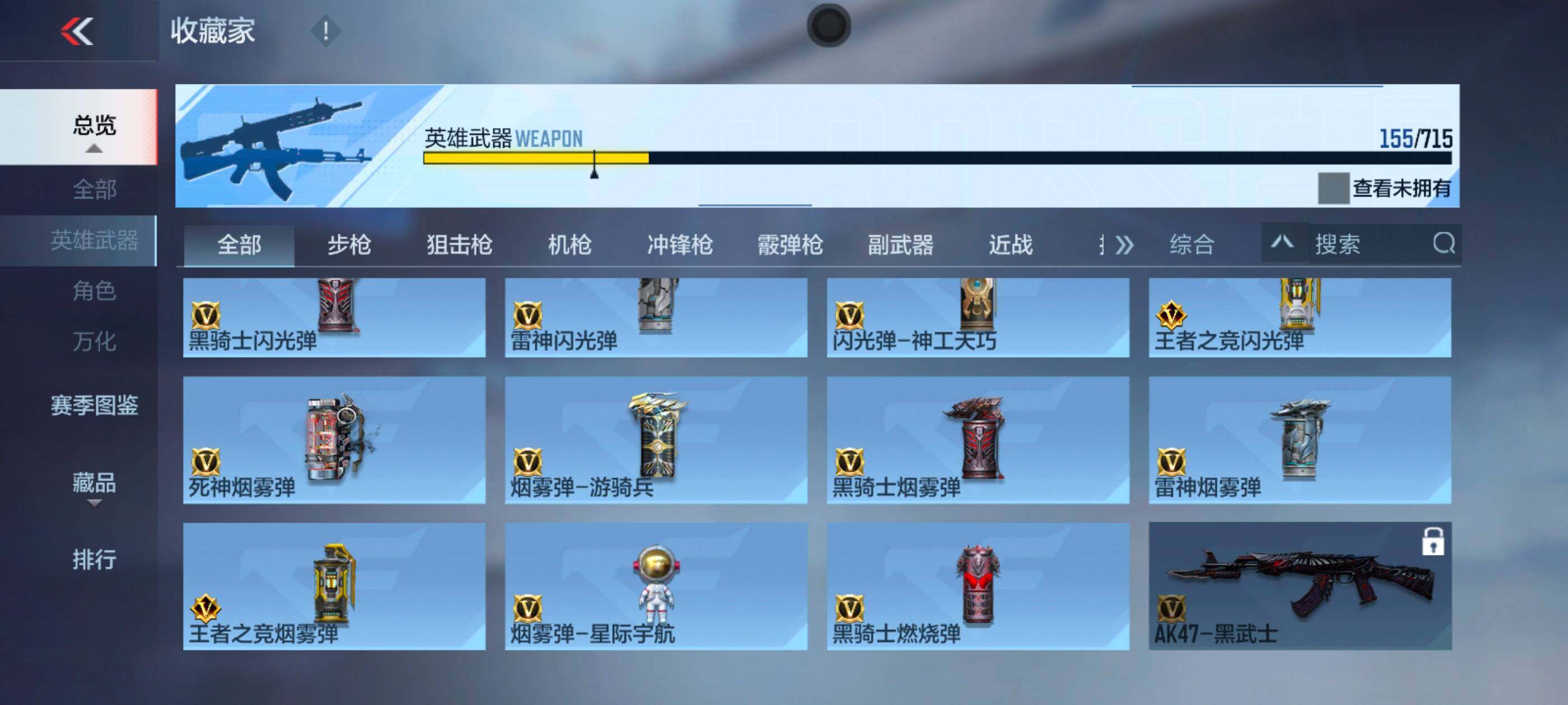 CFMXS368373枪战王者账号详情图19 CFMXS368373枪战王者账号详情图19