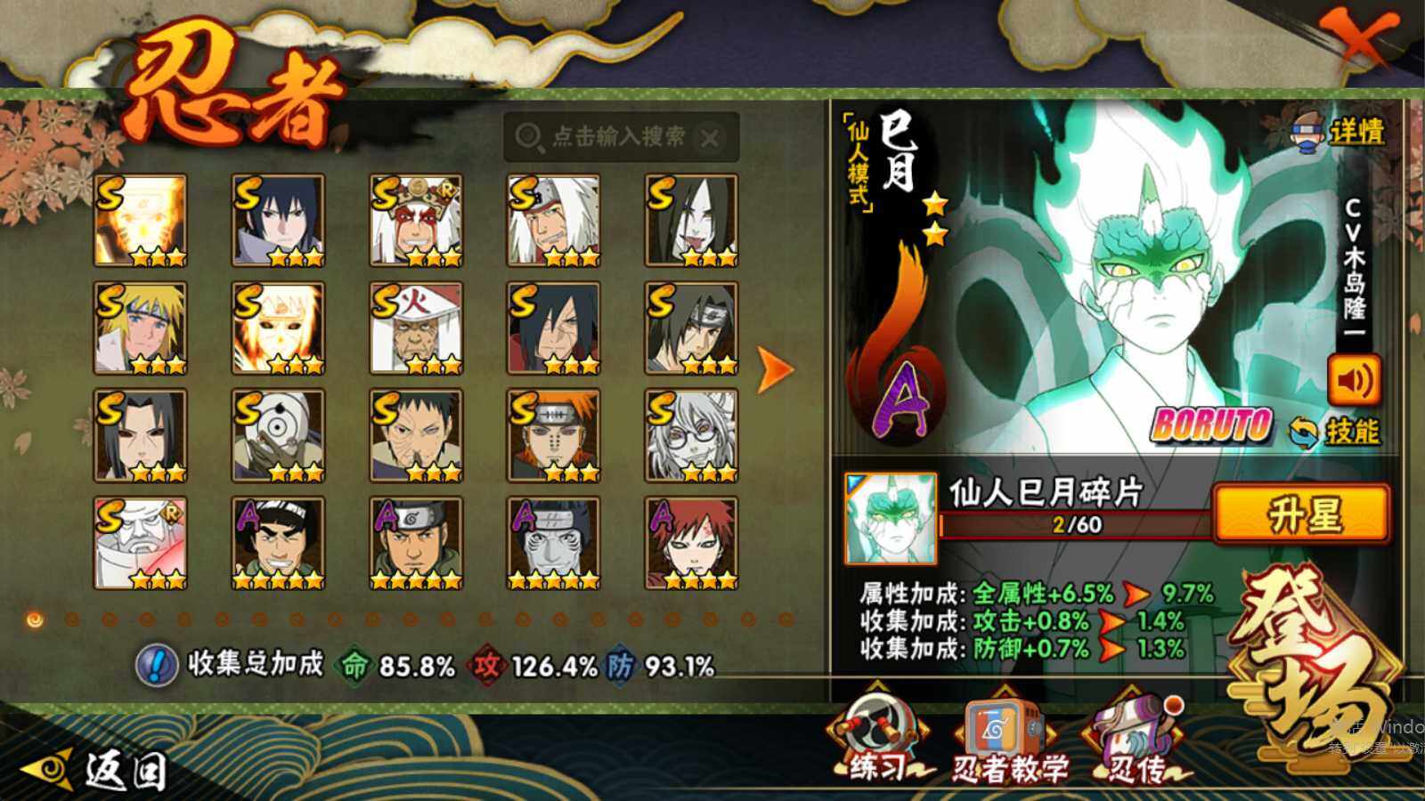 HYEY332481火影忍者账号详情图2